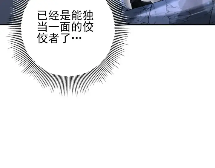 《全民转职：驭龙师是最弱职业？》第164话 从不孤军奋战图69