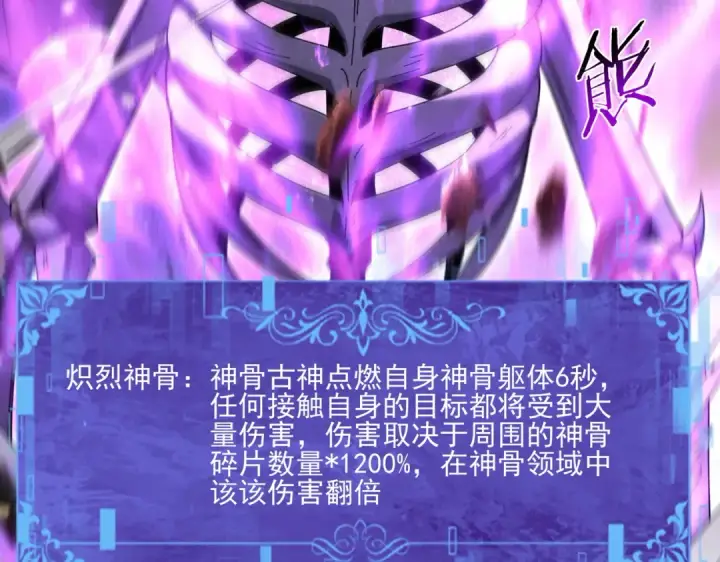 《全民转职：驭龙师是最弱职业？》第164话 从不孤军奋战图7