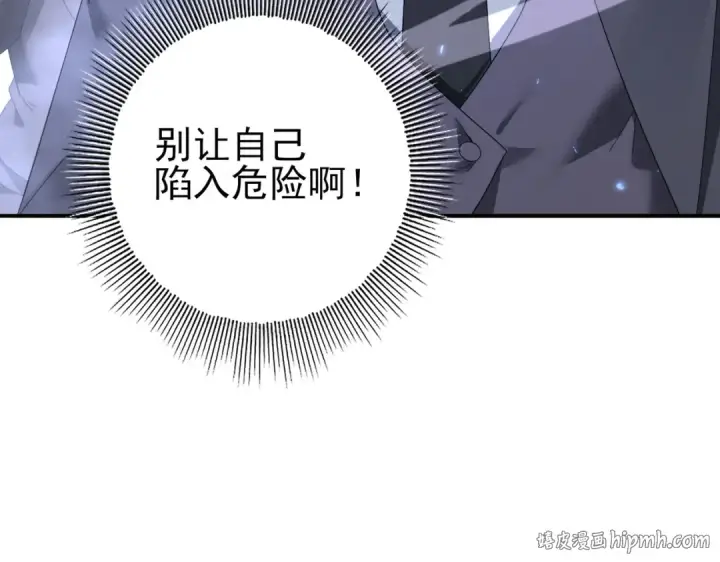 《全民转职：驭龙师是最弱职业？》第164话 从不孤军奋战图72