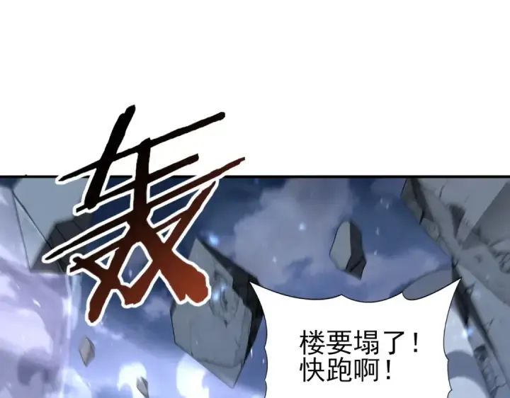 《全民转职：驭龙师是最弱职业？》第164话 从不孤军奋战图73