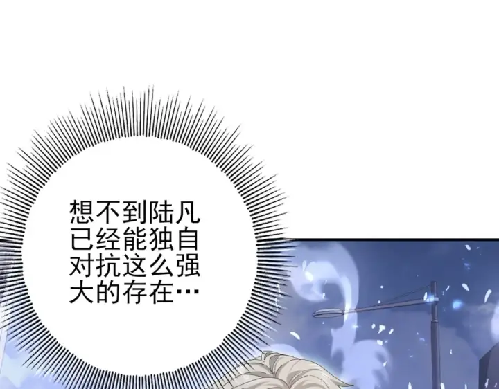 《全民转职：驭龙师是最弱职业？》第164话 从不孤军奋战图76