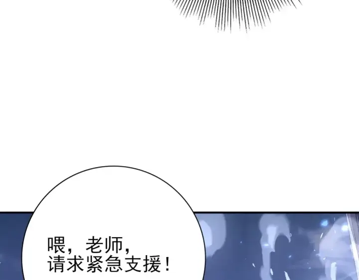 《全民转职：驭龙师是最弱职业？》第164话 从不孤军奋战图79