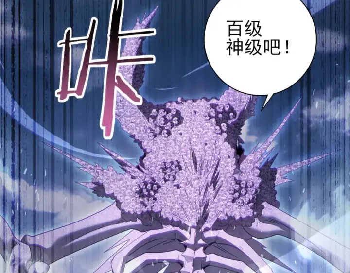 《全民转职：驭龙师是最弱职业？》第165话 第一次机会图10