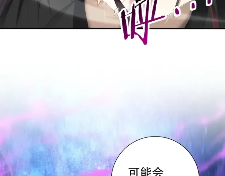 《全民转职：驭龙师是最弱职业？》第165话 第一次机会图101