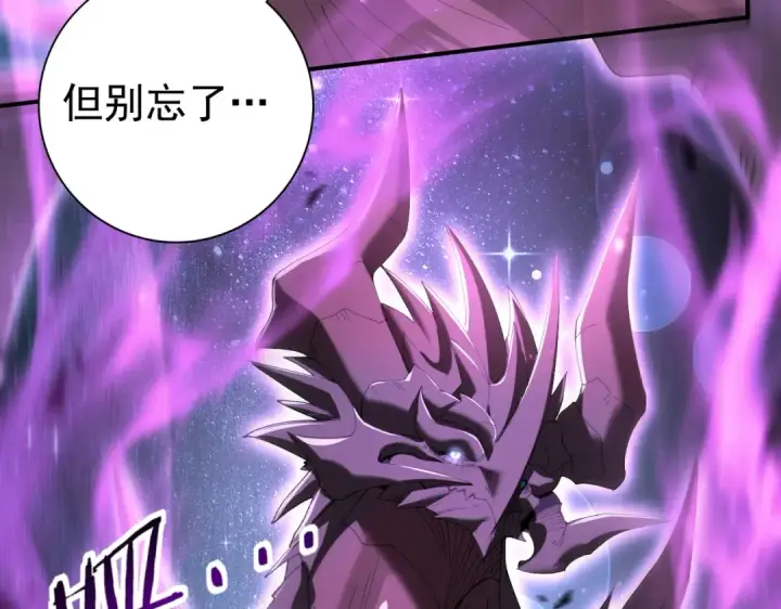 《全民转职：驭龙师是最弱职业？》第165话 第一次机会图103
