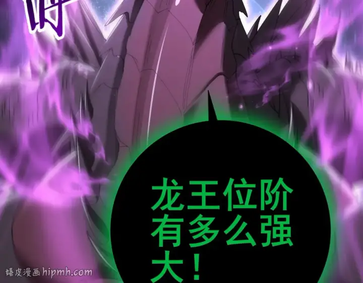 《全民转职：驭龙师是最弱职业？》第165话 第一次机会图104