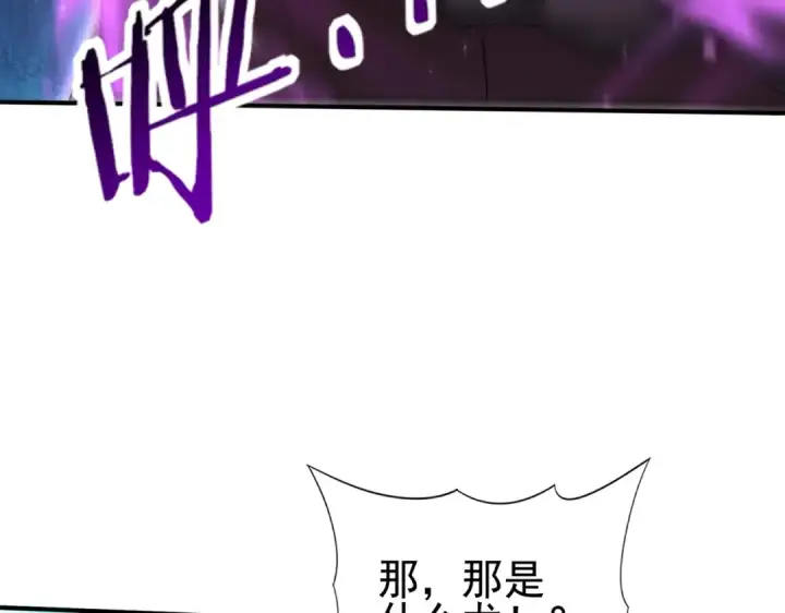 《全民转职：驭龙师是最弱职业？》第165话 第一次机会图106