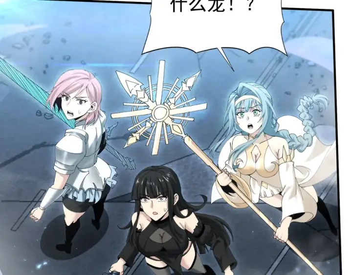 《全民转职：驭龙师是最弱职业？》第165话 第一次机会图107