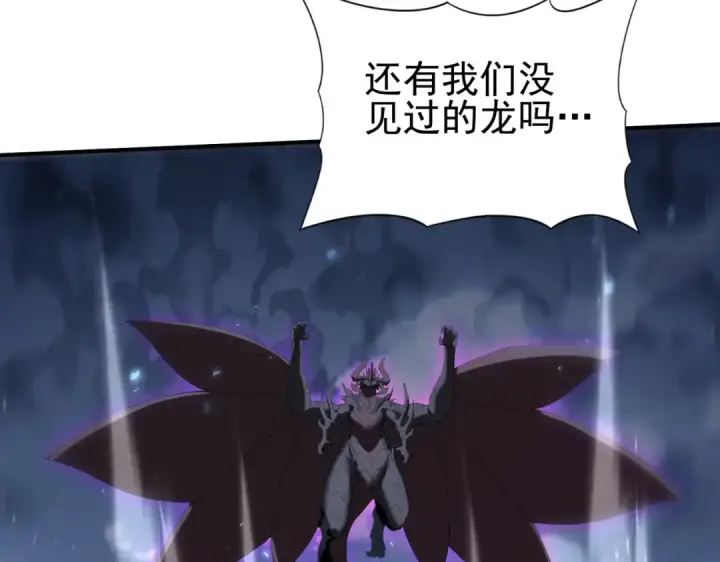 《全民转职：驭龙师是最弱职业？》第165话 第一次机会图109