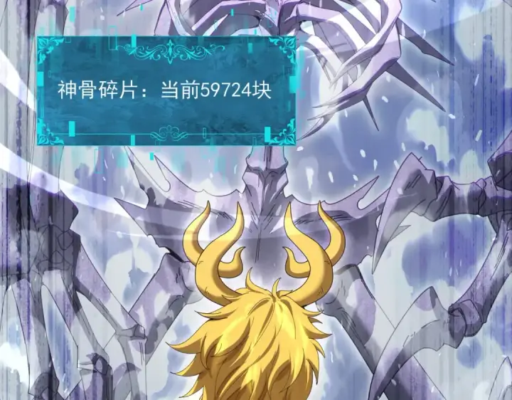 《全民转职：驭龙师是最弱职业？》第165话 第一次机会图11