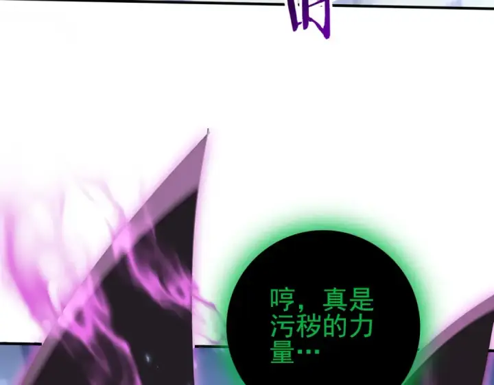《全民转职：驭龙师是最弱职业？》第165话 第一次机会图111