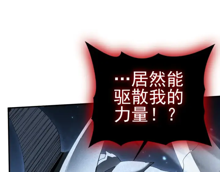 《全民转职：驭龙师是最弱职业？》第165话 第一次机会图117