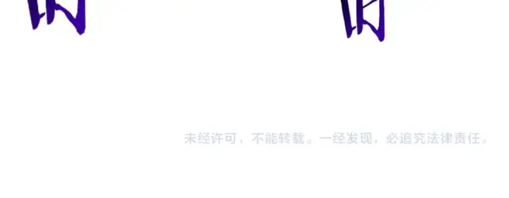 《全民转职：驭龙师是最弱职业？》第165话 第一次机会图119
