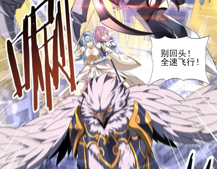 《全民转职：驭龙师是最弱职业？》第165话 第一次机会图15