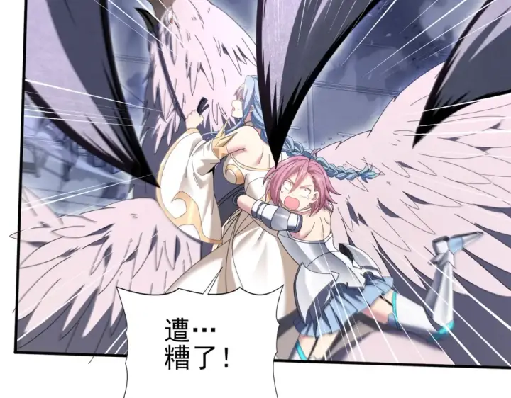 《全民转职：驭龙师是最弱职业？》第165话 第一次机会图18