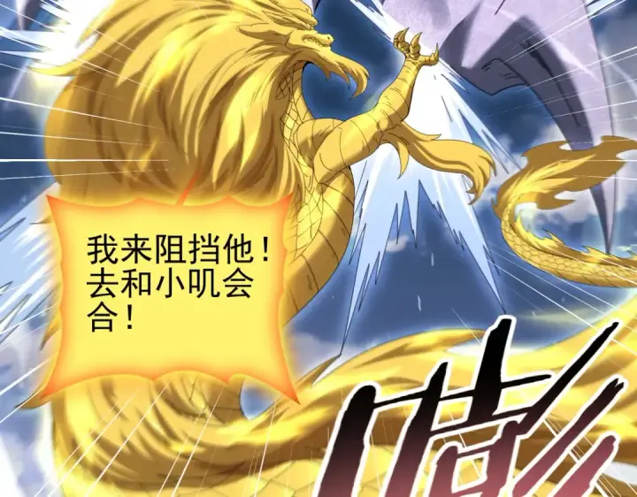《全民转职：驭龙师是最弱职业？》第165话 第一次机会图20