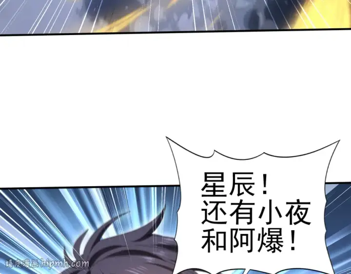 《全民转职：驭龙师是最弱职业？》第165话 第一次机会图32
