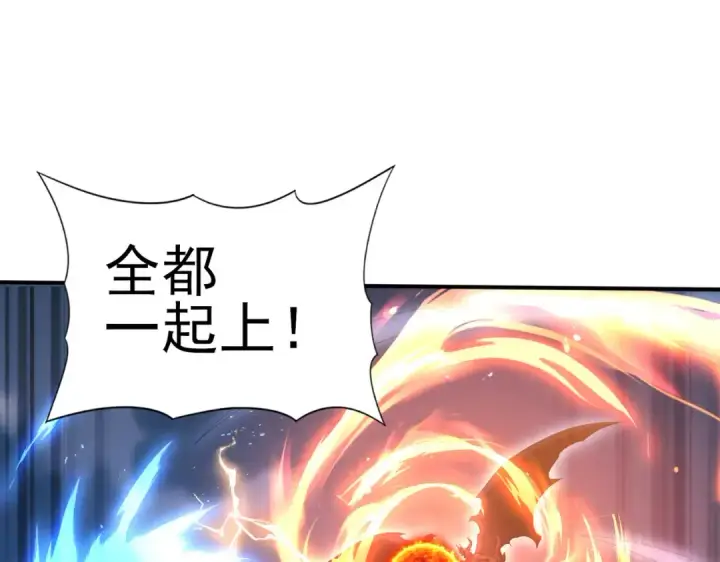 《全民转职：驭龙师是最弱职业？》第165话 第一次机会图34