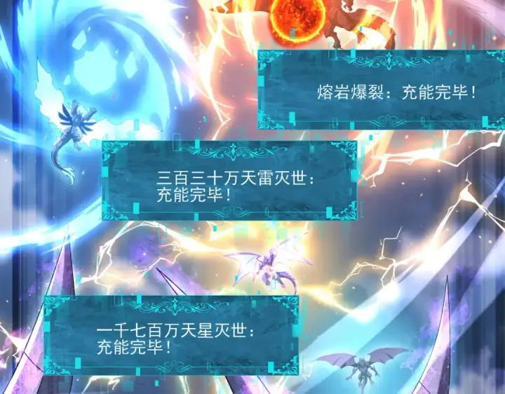 《全民转职：驭龙师是最弱职业？》第165话 第一次机会图35