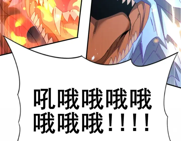 《全民转职：驭龙师是最弱职业？》第165话 第一次机会图39