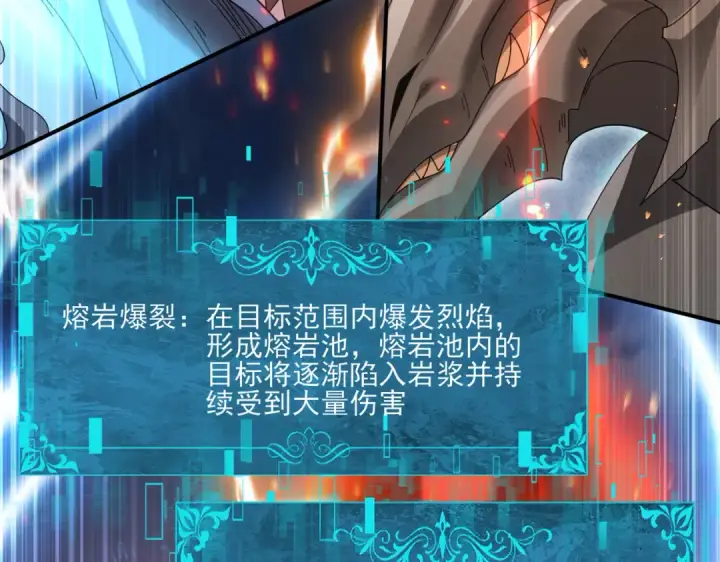 《全民转职：驭龙师是最弱职业？》第165话 第一次机会图41