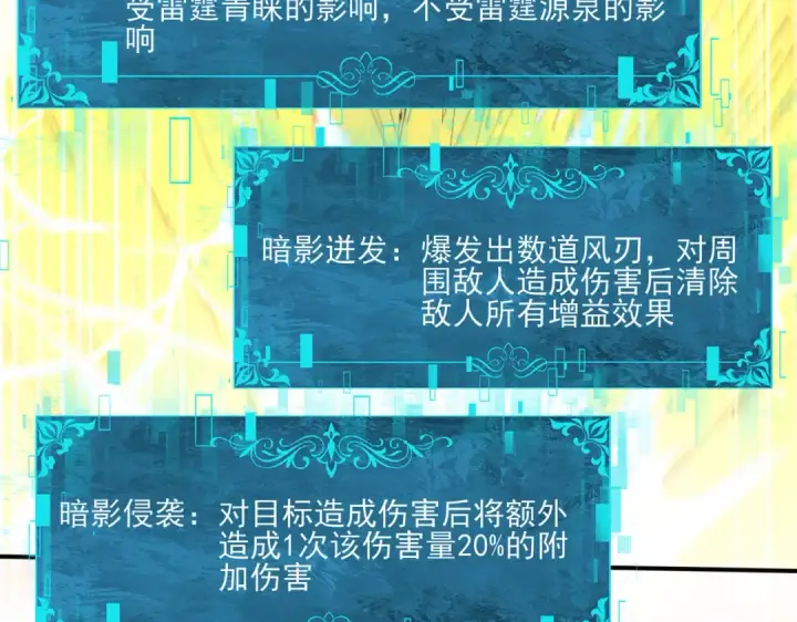 《全民转职：驭龙师是最弱职业？》第165话 第一次机会图44