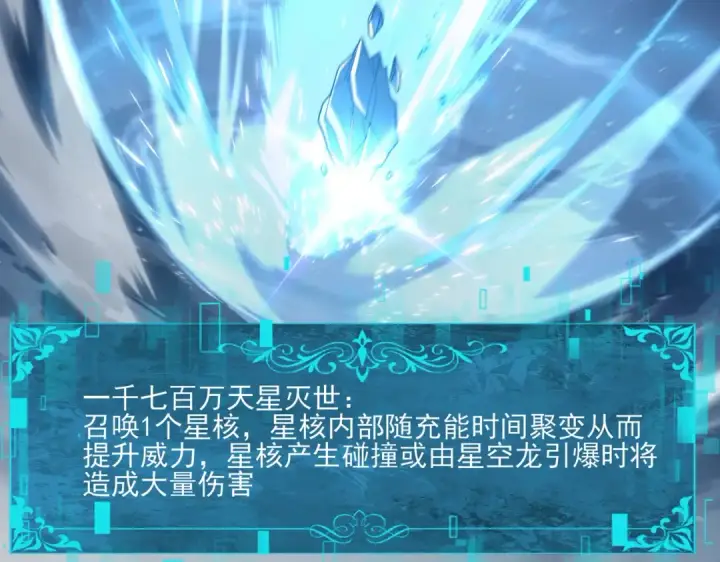 《全民转职：驭龙师是最弱职业？》第165话 第一次机会图47