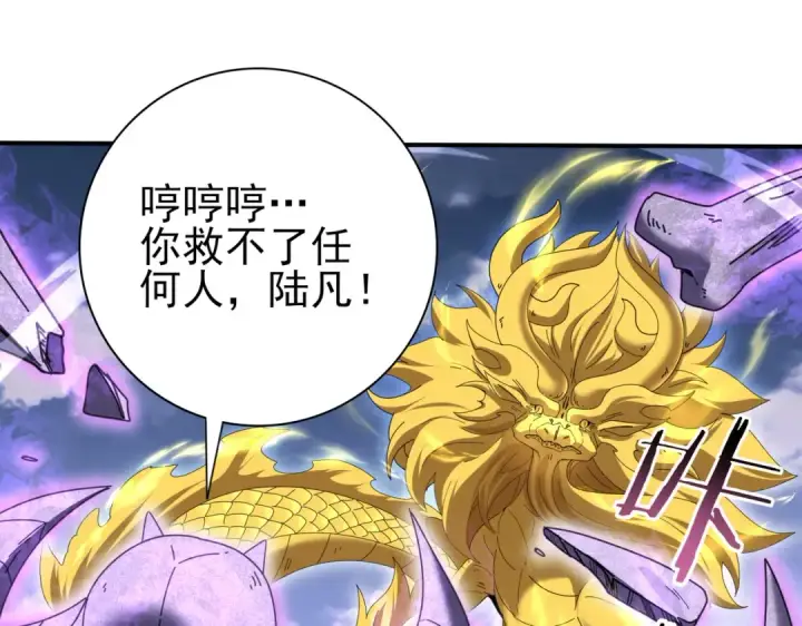 《全民转职：驭龙师是最弱职业？》第165话 第一次机会图5