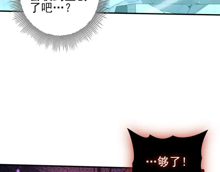 《全民转职：驭龙师是最弱职业？》第165话 第一次机会图55