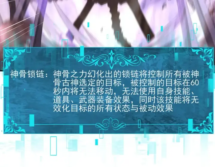 《全民转职：驭龙师是最弱职业？》第165话 第一次机会图59