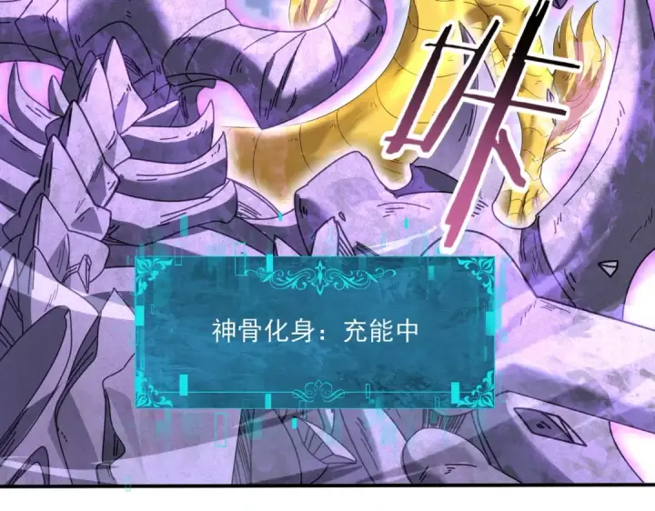 《全民转职：驭龙师是最弱职业？》第165话 第一次机会图6