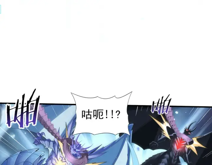 《全民转职：驭龙师是最弱职业？》第165话 第一次机会图60
