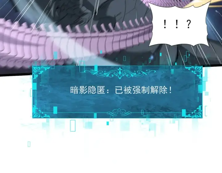 《全民转职：驭龙师是最弱职业？》第165话 第一次机会图62