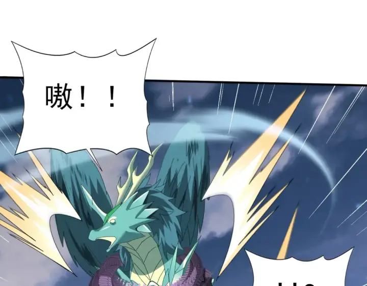 《全民转职：驭龙师是最弱职业？》第165话 第一次机会图63