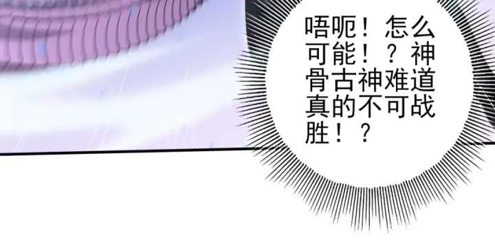 《全民转职：驭龙师是最弱职业？》第165话 第一次机会图65