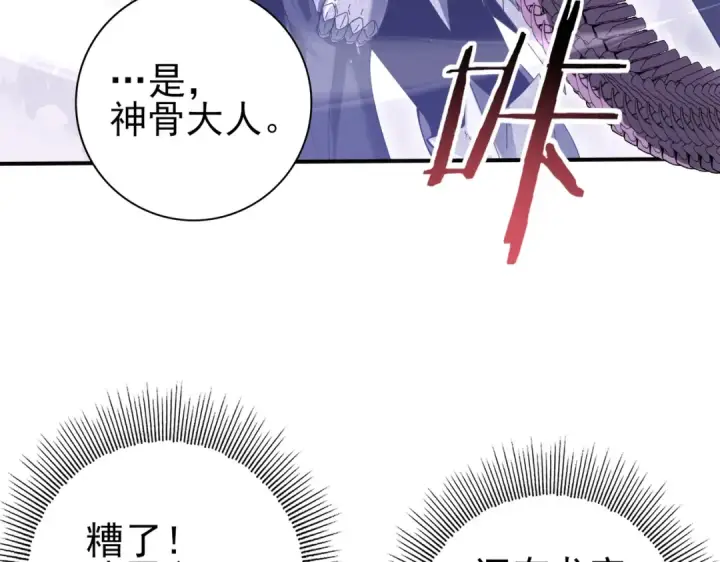 《全民转职：驭龙师是最弱职业？》第165话 第一次机会图68