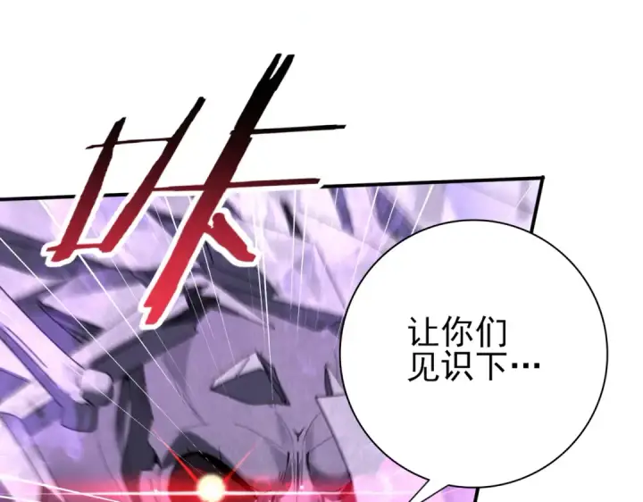 《全民转职：驭龙师是最弱职业？》第165话 第一次机会图7