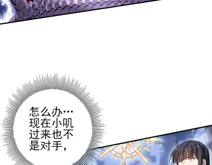 《全民转职：驭龙师是最弱职业？》第165话 第一次机会图70