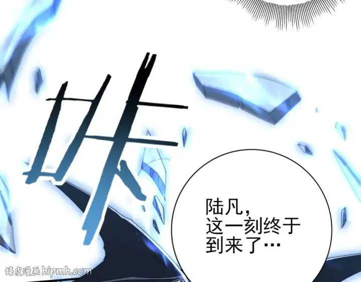 《全民转职：驭龙师是最弱职业？》第165话 第一次机会图72
