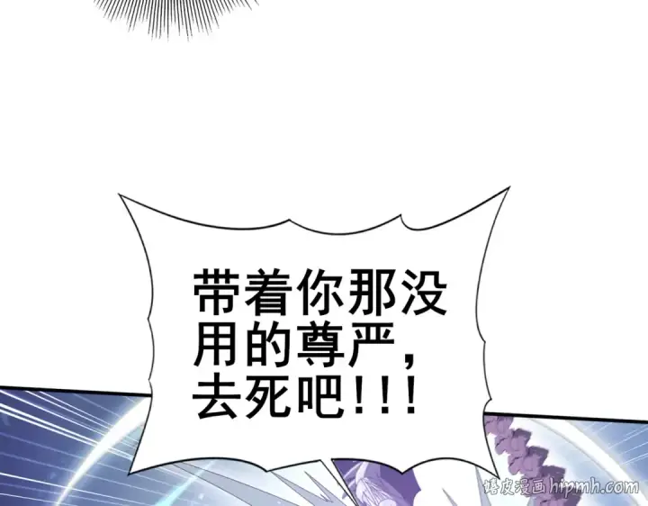 《全民转职：驭龙师是最弱职业？》第165话 第一次机会图80