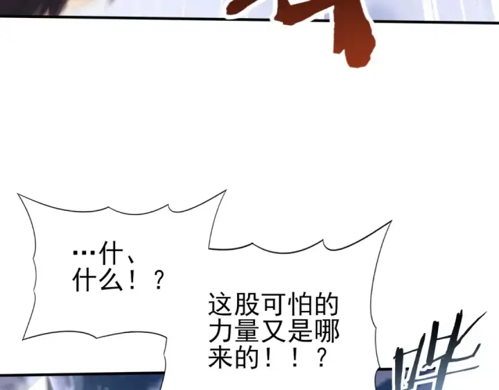《全民转职：驭龙师是最弱职业？》第165话 第一次机会图90