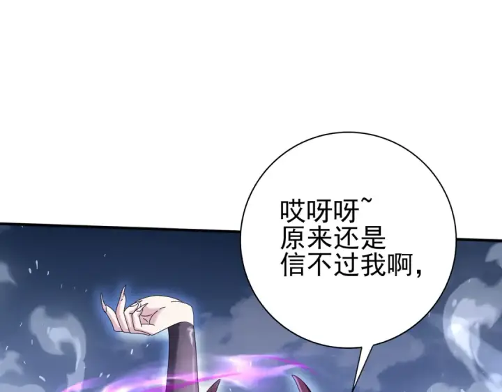 《全民转职：驭龙师是最弱职业？》第165话 第一次机会图92