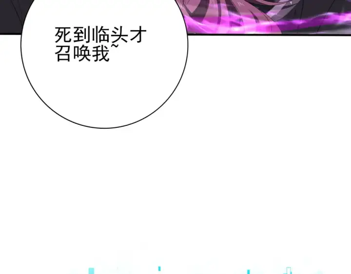《全民转职：驭龙师是最弱职业？》第165话 第一次机会图94