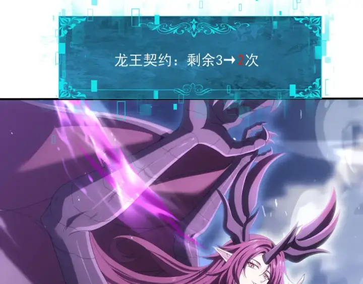 《全民转职：驭龙师是最弱职业？》第165话 第一次机会图95