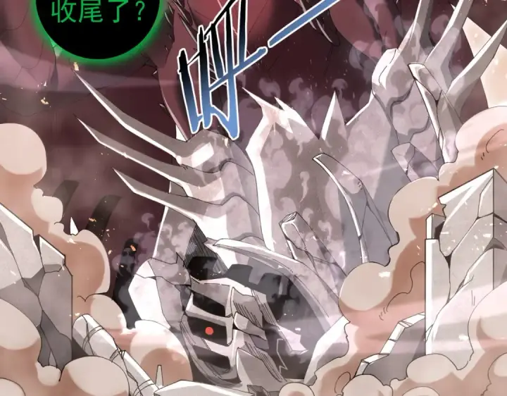 《全民转职：驭龙师是最弱职业？》第166话 神骨古神之殒图100