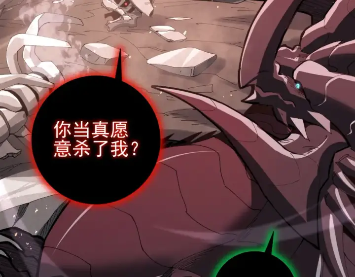 《全民转职：驭龙师是最弱职业？》第166话 神骨古神之殒图107