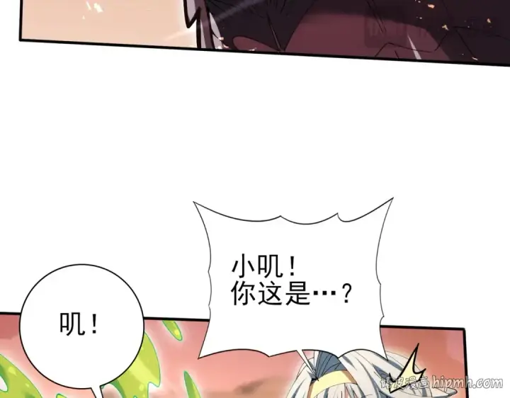 《全民转职：驭龙师是最弱职业？》第166话 神骨古神之殒图112