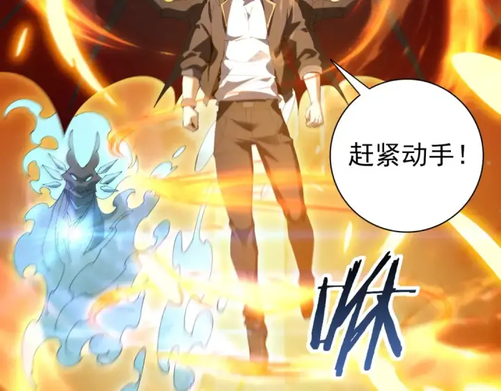《全民转职：驭龙师是最弱职业？》第166话 神骨古神之殒图116