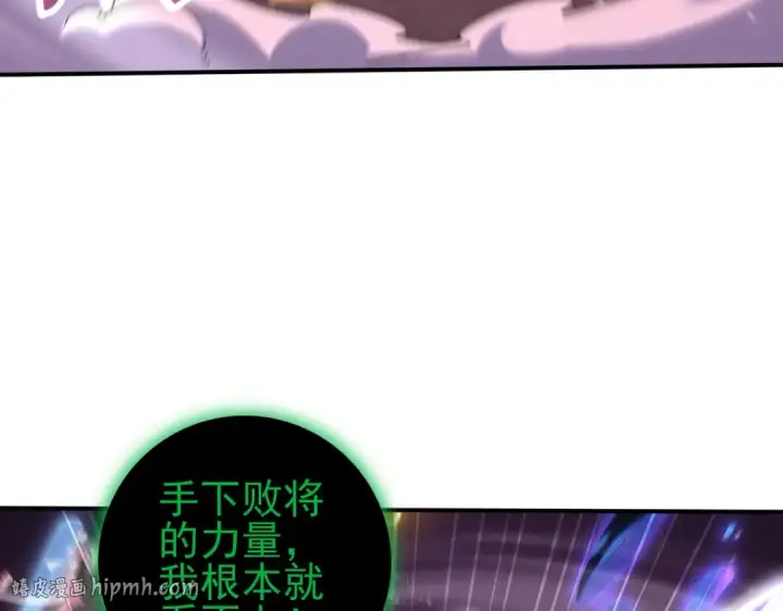 《全民转职：驭龙师是最弱职业？》第166话 神骨古神之殒图120