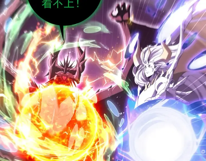 《全民转职：驭龙师是最弱职业？》第166话 神骨古神之殒图121